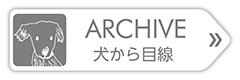 100CLUBのオリジナルフードは丸ごと主義！ 馬肉（生肉）と青魚（レトルト）を丸ごと提供しています。